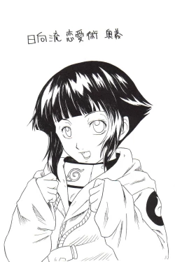 Page 39 of Houkouken