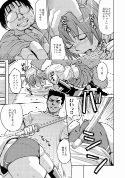 Page 54 of COMIC XO Zetsu! Vol. 20