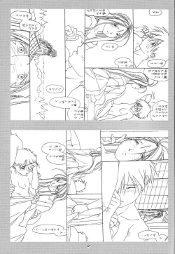 Page 48 of O,My Sadness Episode #1