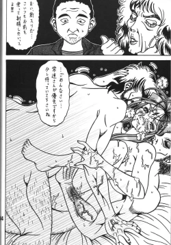 Page 43 of Kokuin