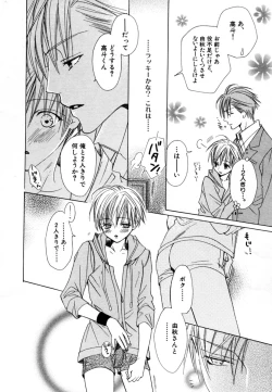 Page 17 of CHILD EPICUREAN