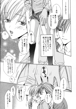 Page 18 of CHILD EPICUREAN