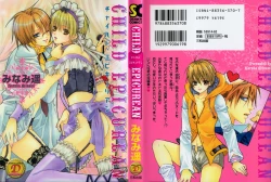 Page 1 of CHILD EPICUREAN