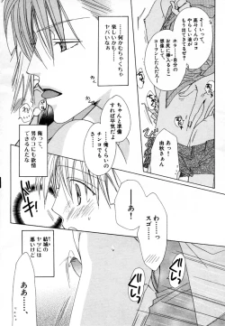 Page 21 of CHILD EPICUREAN