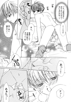 Page 74 of CHILD EPICUREAN