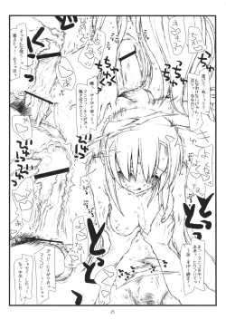 Page 24 of Hinagiku no Saezuri