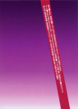 Page 26 of Hinagiku no Saezuri