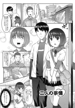 Page 125 of Hatsukoi Recipe - First Love Recipe