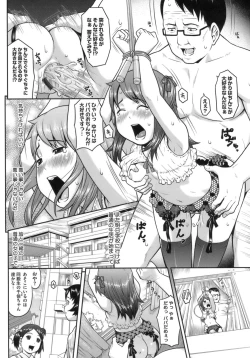 Page 196 of Hatsukoi Recipe - First Love Recipe