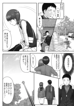 Page 22 of Hatsukoi Recipe - First Love Recipe