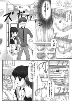 Page 44 of Hatsukoi Recipe - First Love Recipe