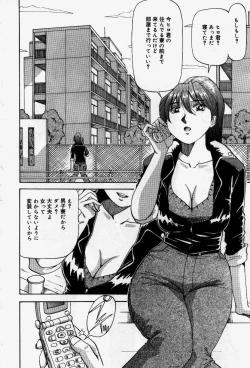 Page 102 of Senaka ni Shisen