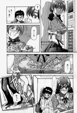 Page 120 of Senaka ni Shisen