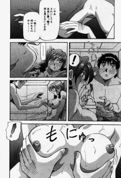 Page 128 of Senaka ni Shisen