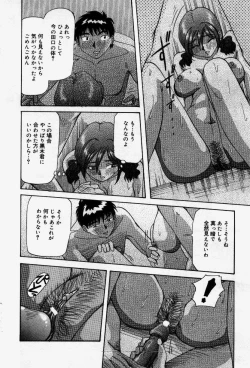 Page 130 of Senaka ni Shisen