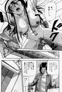 Page 149 of Senaka ni Shisen