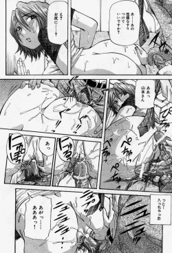 Page 162 of Senaka ni Shisen