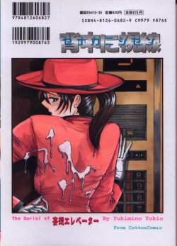 Page 167 of Senaka ni Shisen