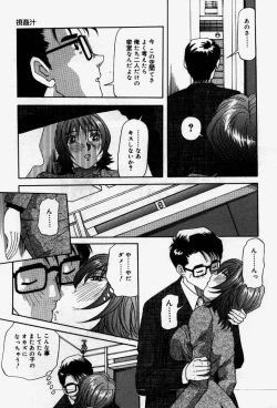 Page 29 of Senaka ni Shisen