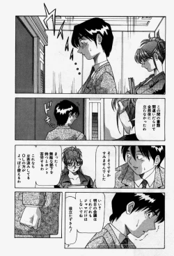 Page 56 of Senaka ni Shisen