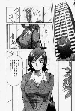 Page 6 of Senaka ni Shisen