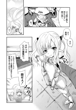 Page 121 of PLUM FE Vol. 6