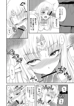 Page 125 of PLUM FE Vol. 6