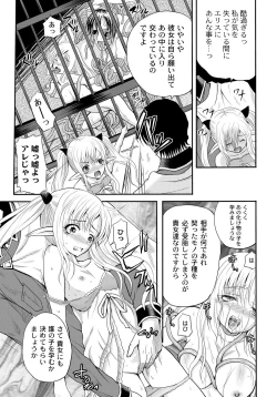 Page 130 of PLUM FE Vol. 6