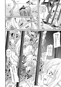 Page 131 of PLUM FE Vol. 6