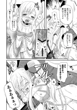 Page 141 of PLUM FE Vol. 6