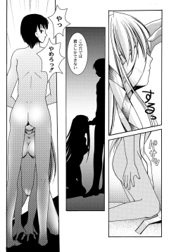 Page 156 of PLUM FE Vol. 6