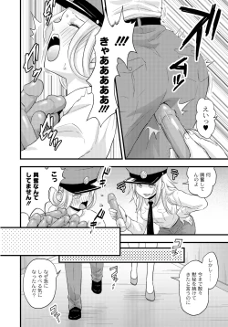 Page 161 of PLUM FE Vol. 6