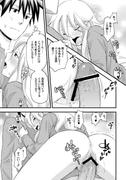 Page 170 of PLUM FE Vol. 6