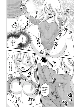 Page 171 of PLUM FE Vol. 6