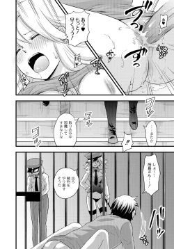 Page 173 of PLUM FE Vol. 6