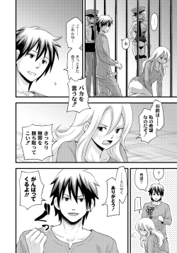 Page 175 of PLUM FE Vol. 6