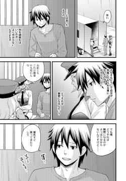 Page 176 of PLUM FE Vol. 6