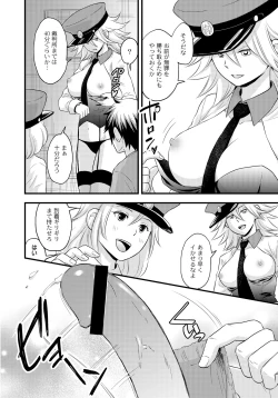 Page 177 of PLUM FE Vol. 6