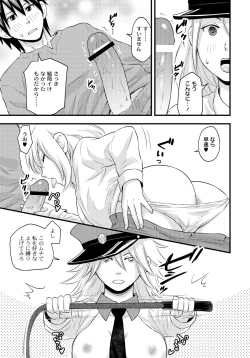 Page 178 of PLUM FE Vol. 6