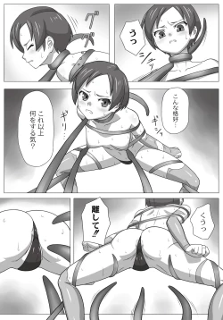 Page 208 of PLUM FE Vol. 6