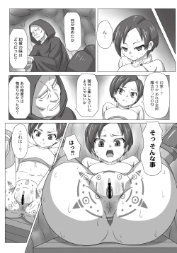 Page 211 of PLUM FE Vol. 6