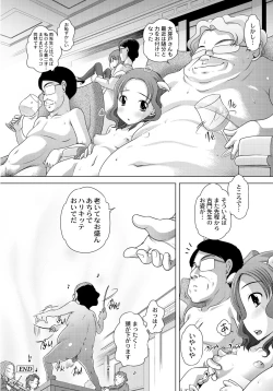 Page 27 of PLUM FE Vol. 6