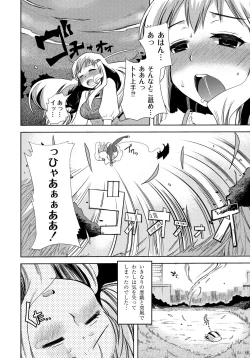 Page 29 of PLUM FE Vol. 6