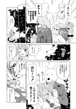 Page 59 of PLUM FE Vol. 6