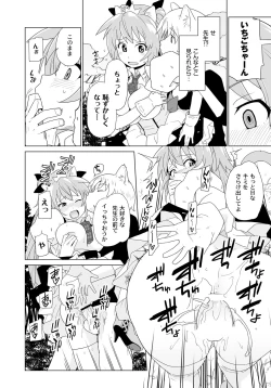 Page 69 of PLUM FE Vol. 6