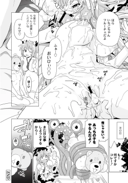 Page 75 of PLUM FE Vol. 6