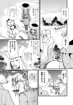 Page 78 of PLUM FE Vol. 6