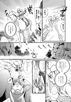 Page 82 of PLUM FE Vol. 6