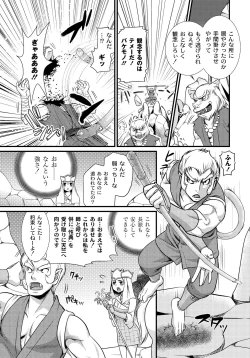 Page 84 of PLUM FE Vol. 6