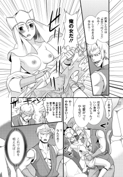 Page 85 of PLUM FE Vol. 6